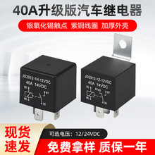 JD2912�����̵���4��5��40A12V24V���ø�װ�ܱ��ⱳ�����̵���