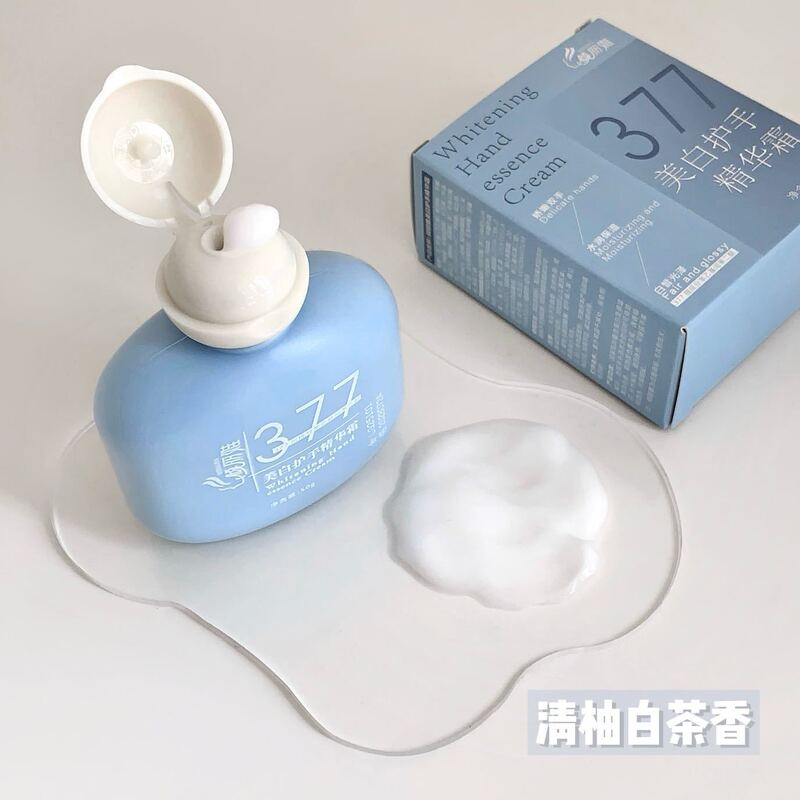倾丽雅377美白护手霜持久留香秋冬保湿补水伴手礼防干燥男女便携|undefined