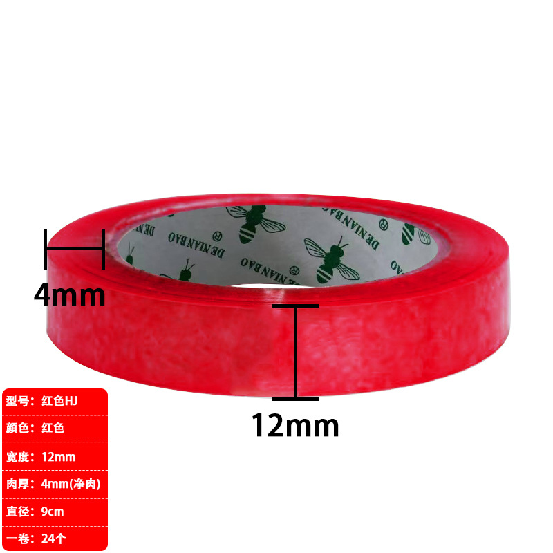 批发12MM BOPP黄色 彩色胶粘带（封箱胶带颜色）加工胶纸 厂家