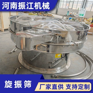 振江机械粗料杂质自动排出振动筛化工食品多行业通用S49旋振筛