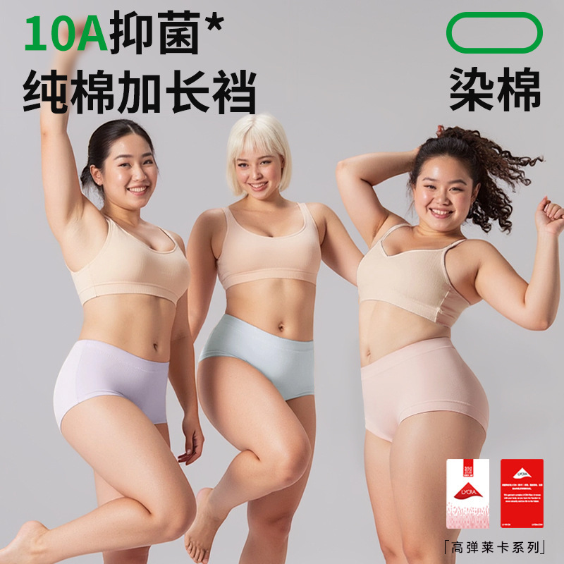 19cm Extended Crotch High-Waisted Solid Color Boxer Briefs for Women, 10A Antibacterial Baby Cotton High-Elastic Lycra Series Boxer Briefs
