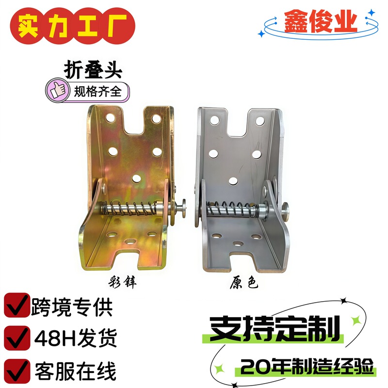 Source Manufacturer 90-Degree Self-Locking Folding Hinge Multi-Functional Furniture Hardware Table and Chair Folding Table Hardware Accessories