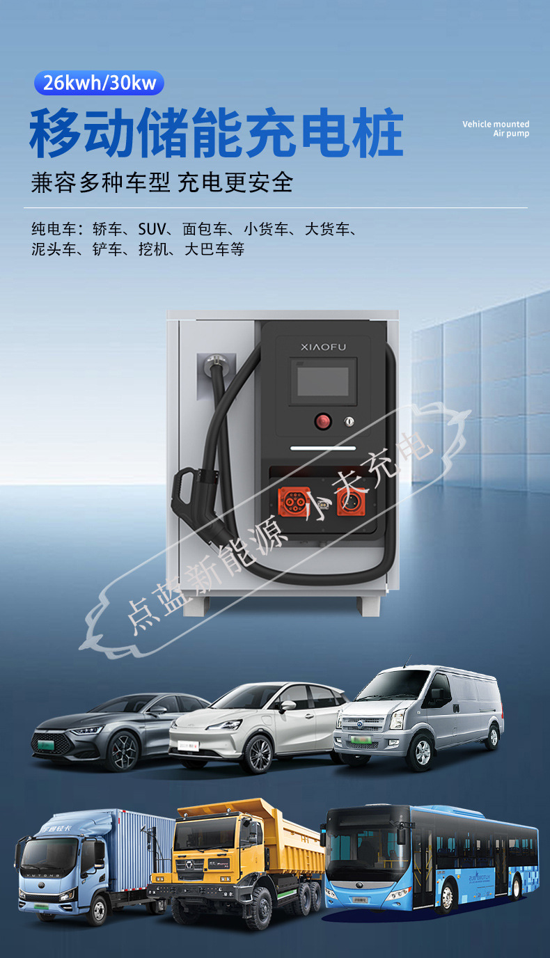 26度电充电桩-详情页_02_02