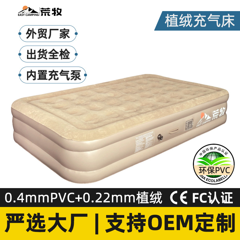 Aramaki Ai Voice Inflatable Mattress Double Outdoor Camping Automatic Inflatable Bed Home Use Portable Floor Mattress