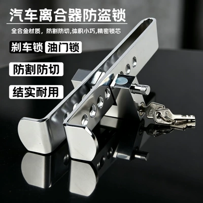 Car lock — Brake, Front Throttle, Clutch
