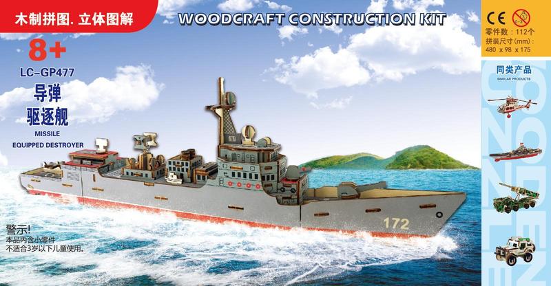 子供の木製シミュレーション軍事モデル家族の置物パズル手作りクリエイティブ組み立て 3D 立体パズルおもちゃ卸売|undefined