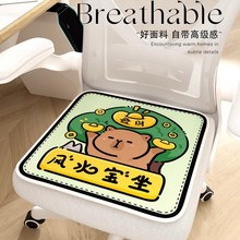 卡通四季通用冰丝坐垫家用办公室转椅屁垫防滑耐脏凉垫一件代发