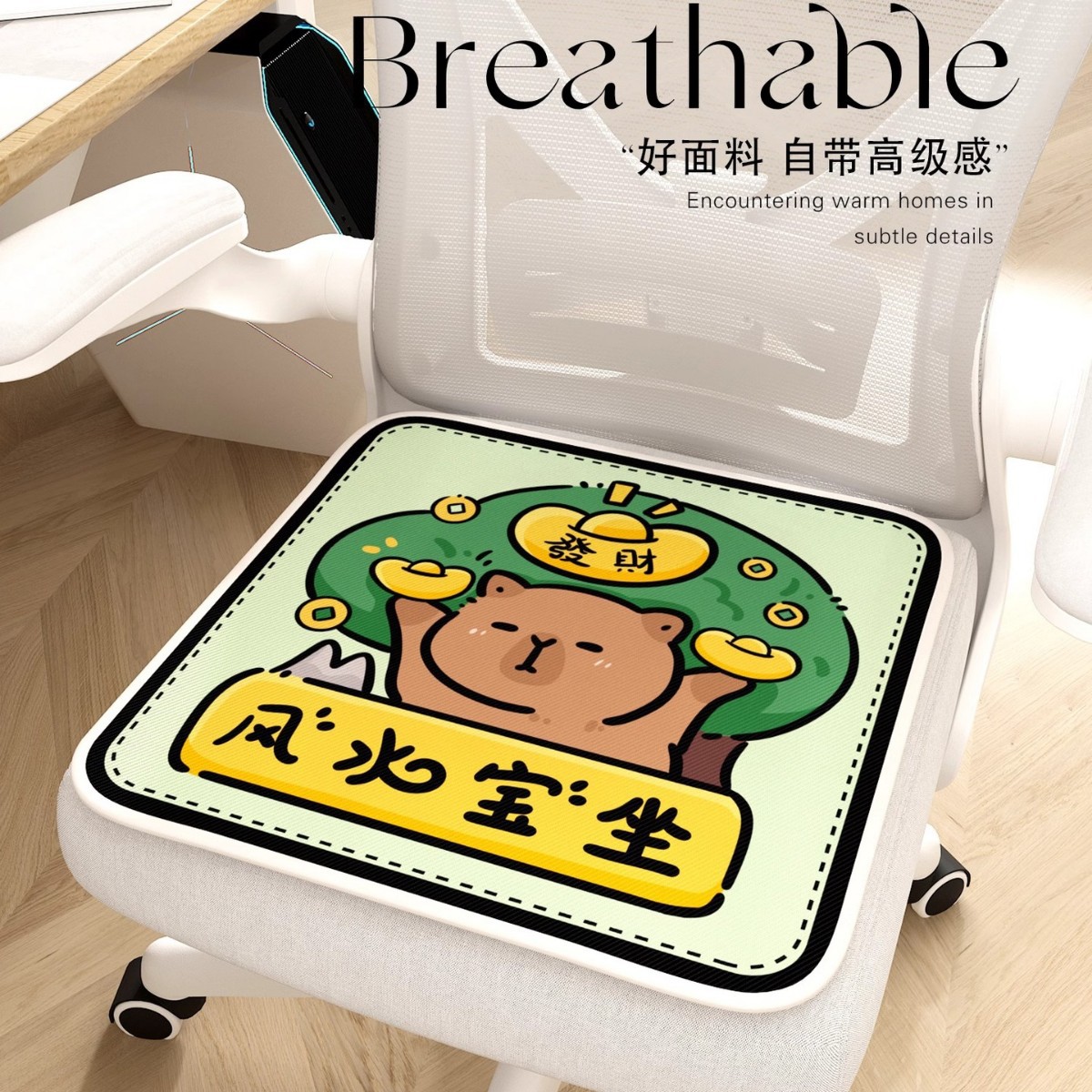 卡通四季通用冰丝坐垫家用办公室转椅屁垫防滑耐脏凉垫一件代发