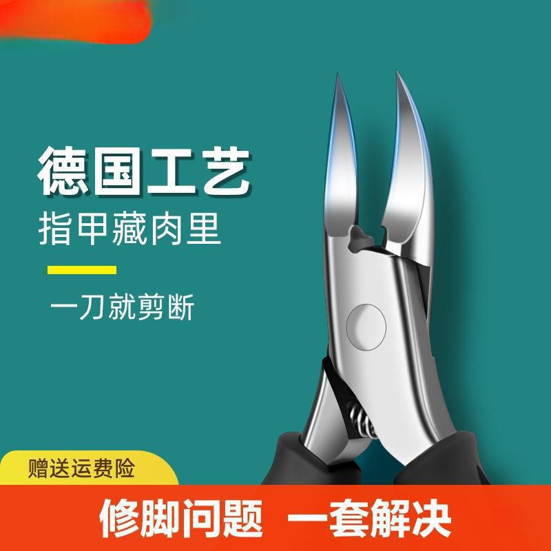 甲沟鹰嘴钳指甲剪刀修脚趾甲套装单个尖嘴剪死皮斜口钳子修剪
