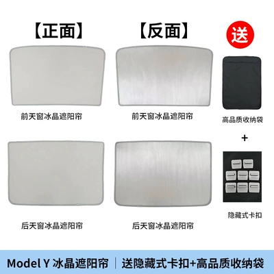 Suitable for modelY/3 Huanxin Edition Tesla Sunshade Front Windshield Full Car Sun Protection and Heat Insulation Car Sunshade (Sun shade) - ice-crystal-ash-model-y-ice-crystal-split-front-and-rear-skylight-silver-cloth-storage-bag