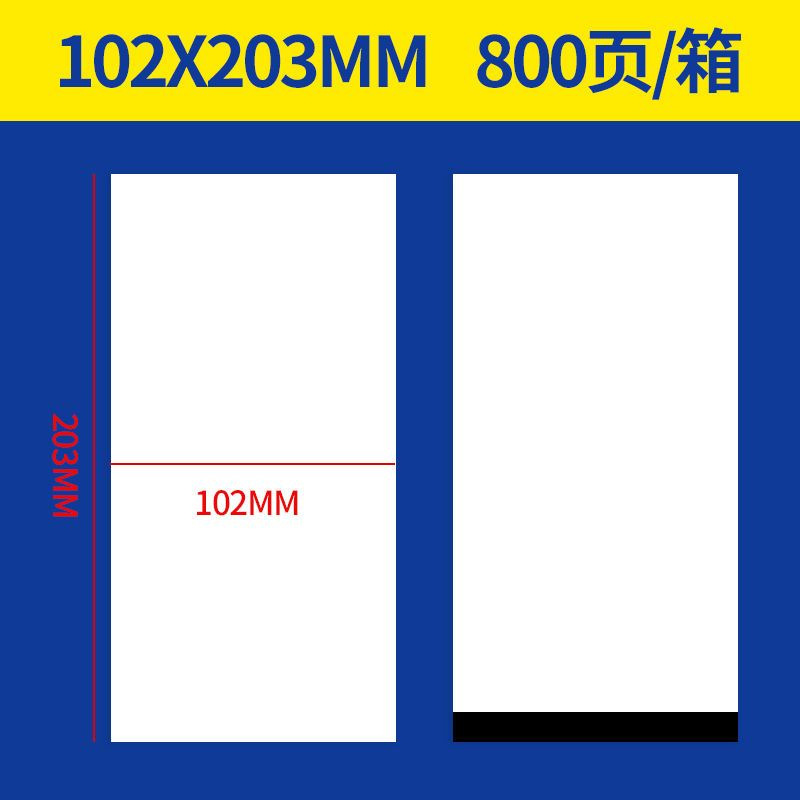 Lumen de envío térmico de cerezo impreso de papel Lumen de compra de comercio electrónico Lumen de entrega de Taobao Lumen de envío Lumen de entrega expreso electrónico