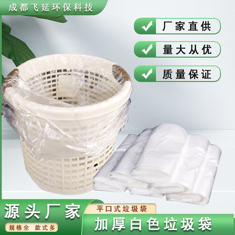 大垃圾袋大号加厚白色塑料酒店物业装被子一次性收纳袋搬家用特大