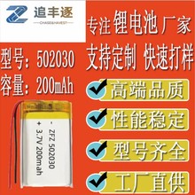 502030ɳ늾ۺо늳3.7Vm{aܮaƷ