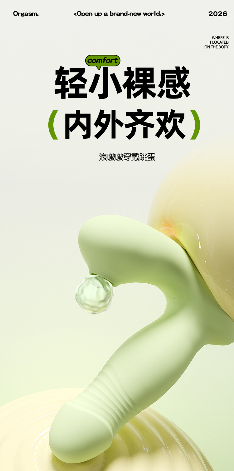 Jiuai Wearable Vibrating Sucking Massager with Remote Control, Green, 10 Vibration Modes — detail image 6