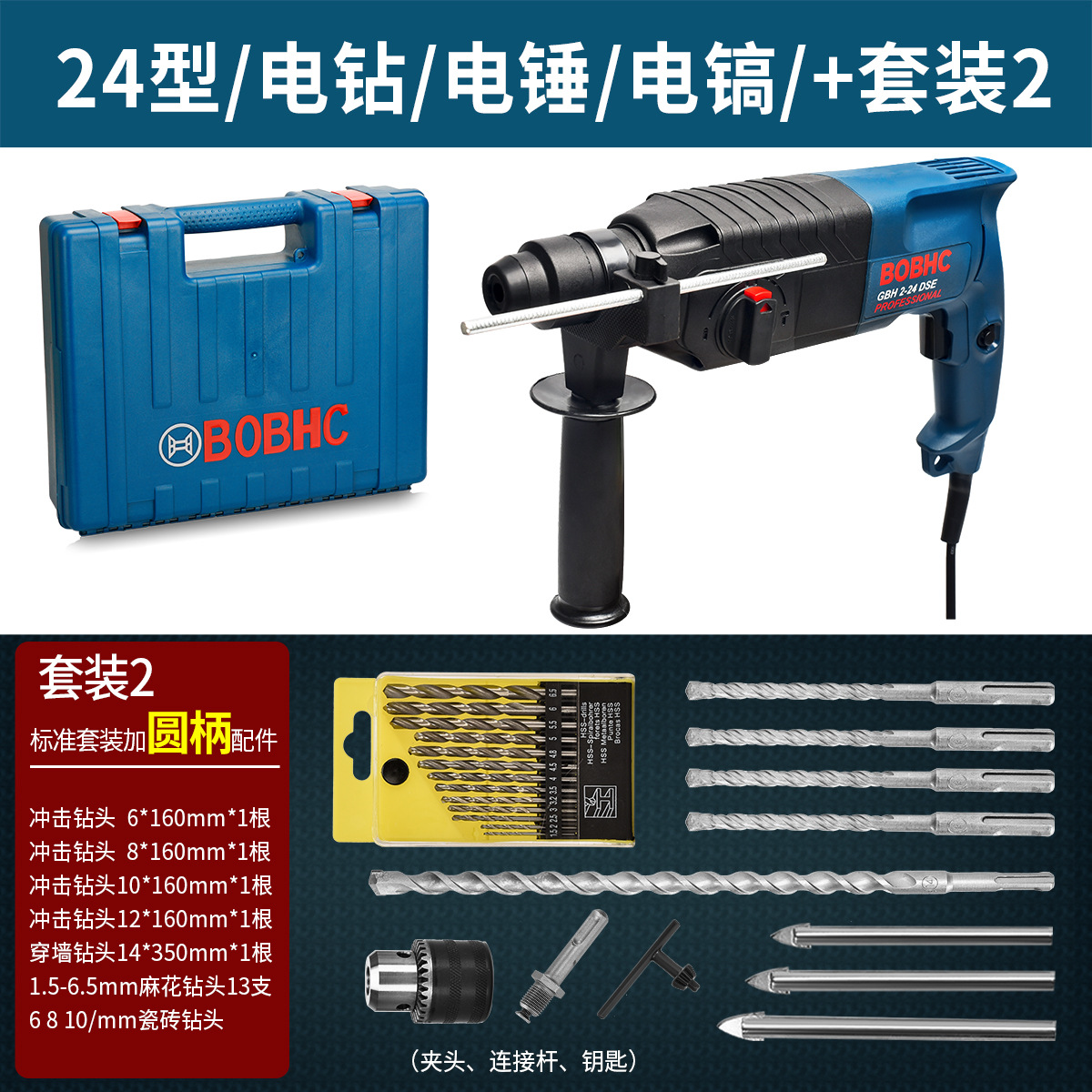 BOBHC Martillo eléctrico Taladro de impacto Taladro eléctrico Perforador de pared de hormigón multifuncional para el hogar Nombre de hierro industrial ligero y de alta potencia image 10