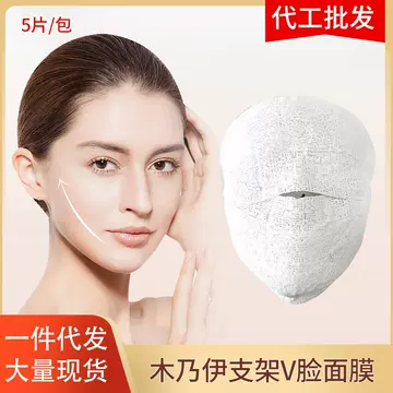Plaster Mask Mummy Zombie V Face Bracket Mask Solid Bandage Lift Tight 3D Shaping Mask Paper - ShopShipShake