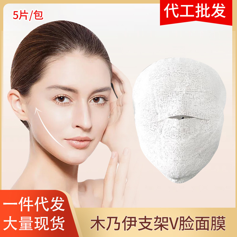 Plaster Mask Mummy Zombie V Face Bracket Mask Solid Bandage Lift Tight 3D Shaping Mask Paper Plaster Mask Mummy Zombie V Face Bracket Mask Solid Bandage Lift Tight 3D Shaping Mask Paper