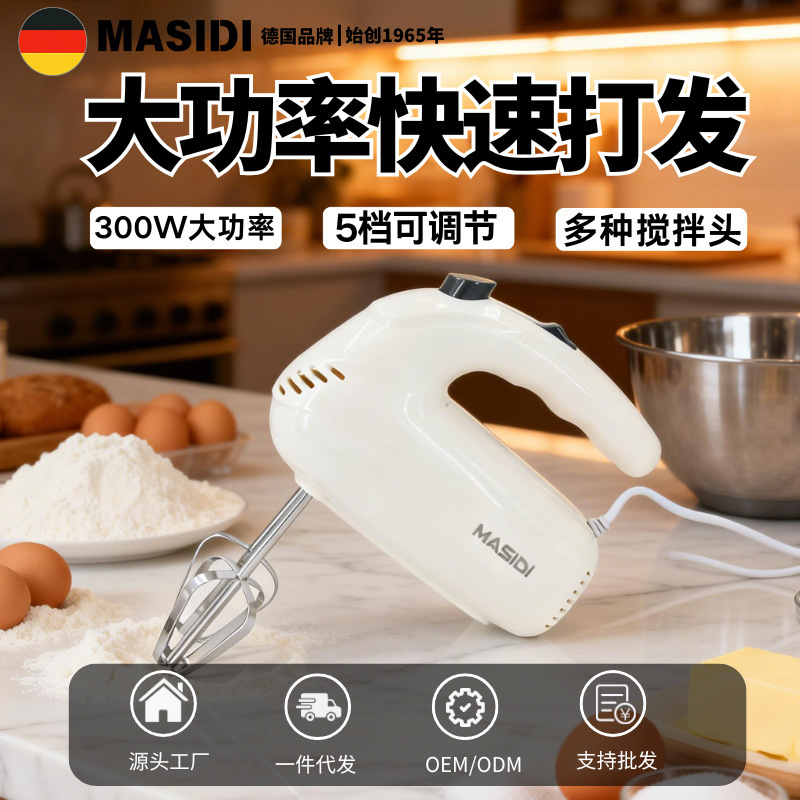 New Egg Beater Household Electric Egg Beater Cream Whipper Handheld Double Stick Mixer Cooking Baking Tool