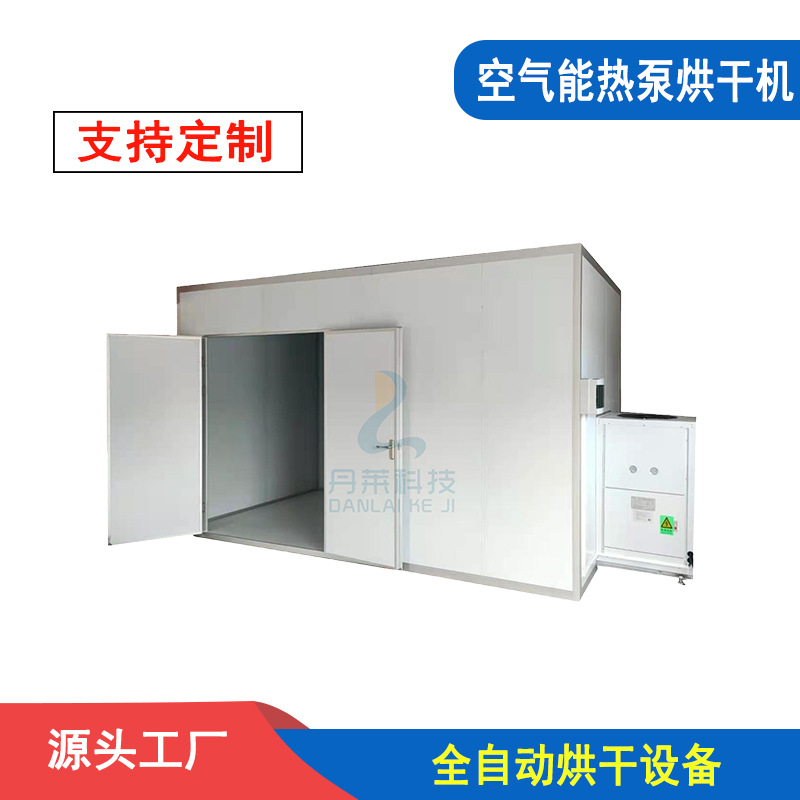 香菇空气能烘干机 食用菌子烤房  蘑菇电烤箱