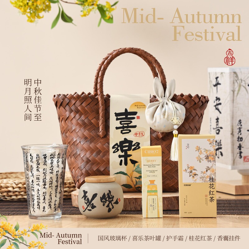 新款中秋节伴手礼月饼礼盒公司团购送员工客户创意小礼品礼盒现货|undefined
