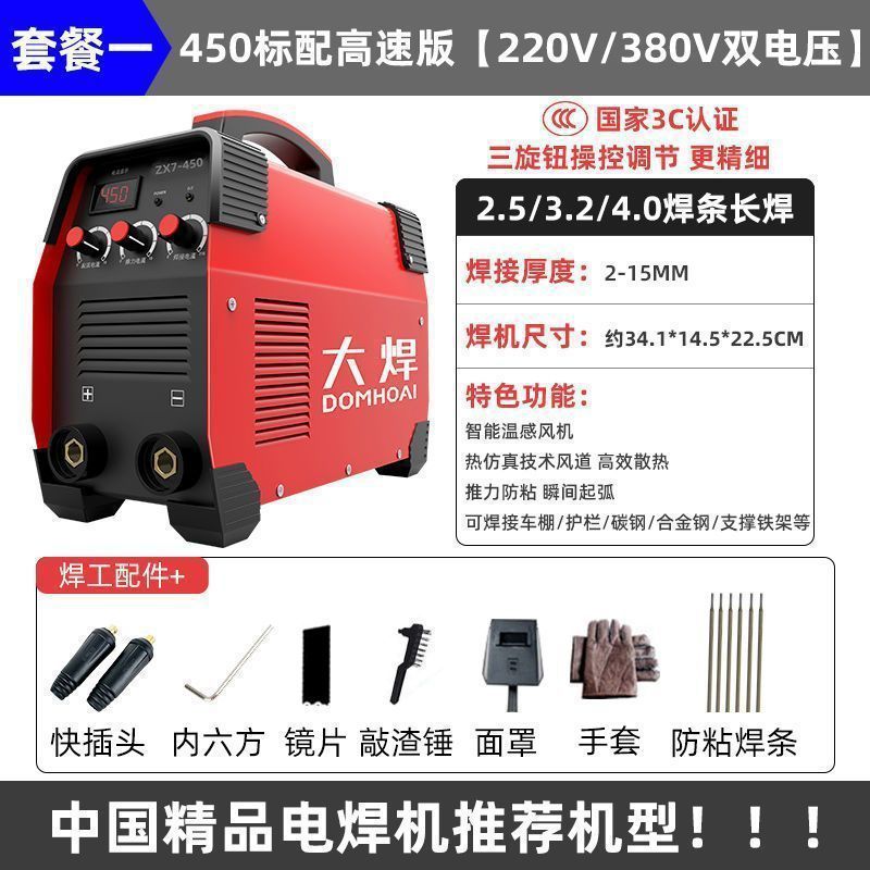 Máquina de soldadura de soldadura de 220v doméstica 350 portátil industrial 500 todo el cobre DC doble voltaje máquina de soldadura trifásica image 11