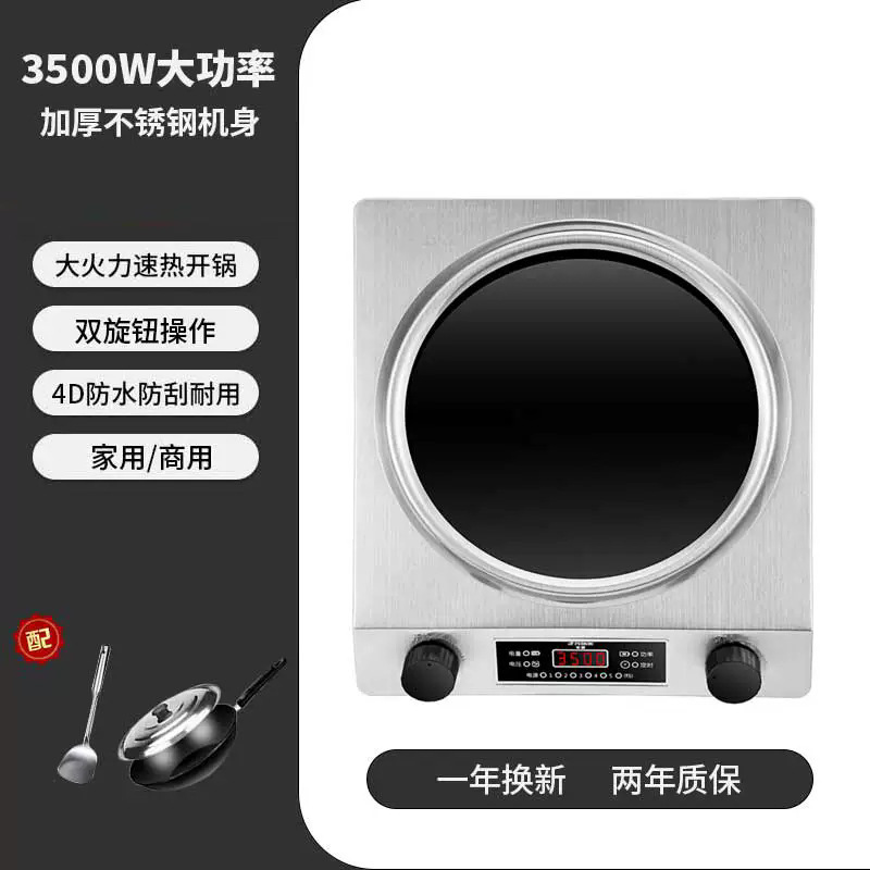 半 球电磁炉家用新款全套炒菜5000W凹面大功率电池炉正品厂家直销|undefined