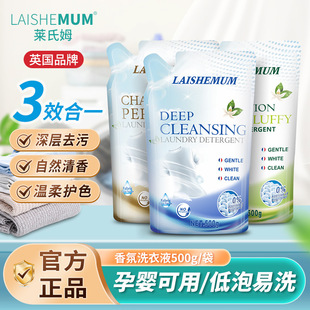 British Lysim Laundry Detergent Pack with Long-Lasting Fragrance, Color Protection, Softening, Deep Cleaning, 500g Bag, Fresh Scent