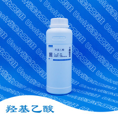 羟基乙酸 70%工业级 羟基醋酸；甘醇酸 650g/瓶