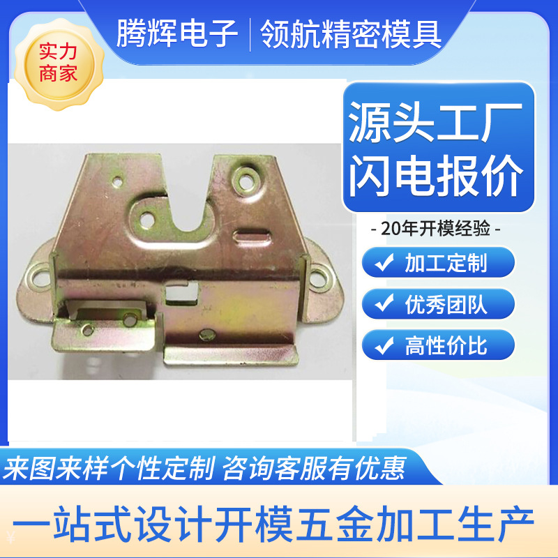 304不锈钢五金冲压件非标模具弯型铁片连接件 冲孔折弯焊接铁件