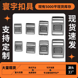 厂家现货POM塑料插扣箱包锁扣配件扣具塑料插扣塑胶卡扣调节塑料