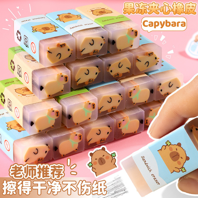 卡批巴啦橡皮擦小学生专用无屑干净夹心橡皮高颜值创意卡通不留痕|undefined