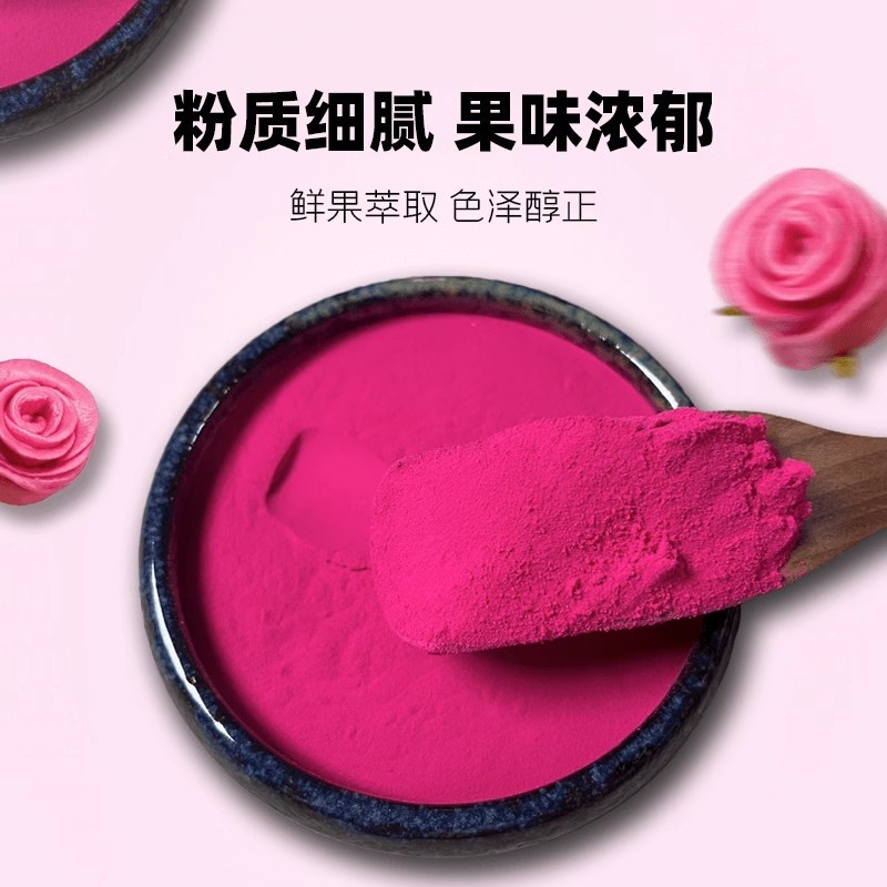 纯玫瑰花粉食用墨红重瓣玫瑰花粉面膜烘焙奶茶冲饮原料旗舰店正品|undefined