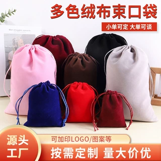 绒布袋定制黑色绒布束口袋定制绒布抽绳收纳袋定制黑色绒布袋定制