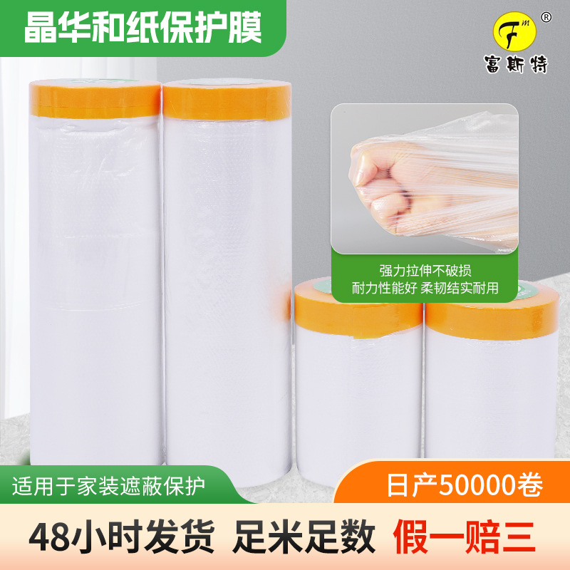 Una pieza de entrega de pintura decoración película protectora muebles pared desechable a prueba de polvo spray película de enmascaramiento transparente al por mayor