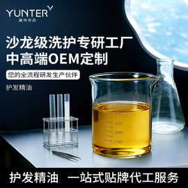 OEM代加工护发精油女头发柔顺素工厂ODM贴牌定制护发产品