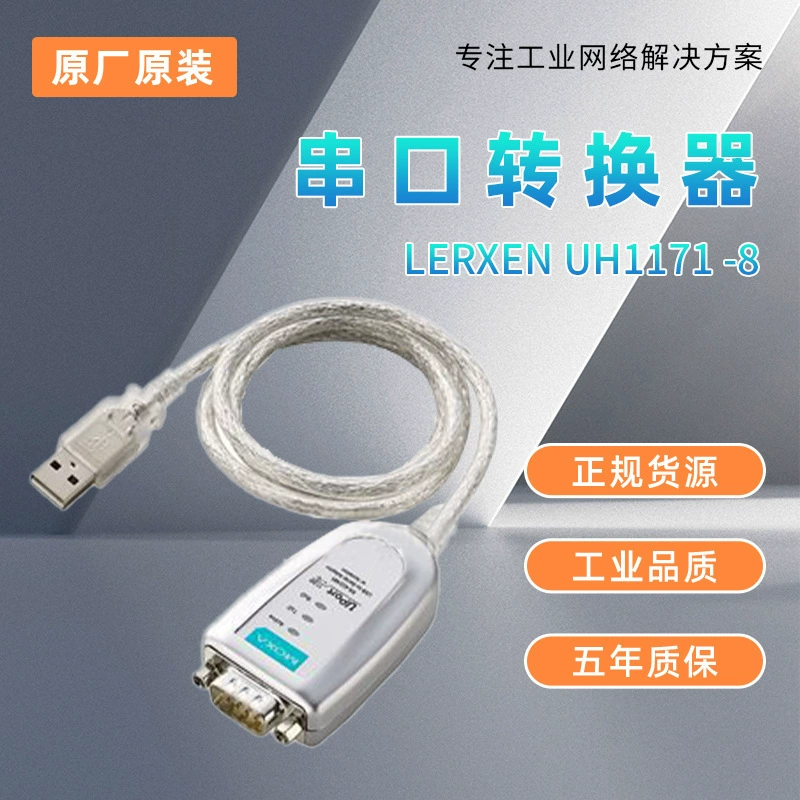 UPORT1610-8 платеж