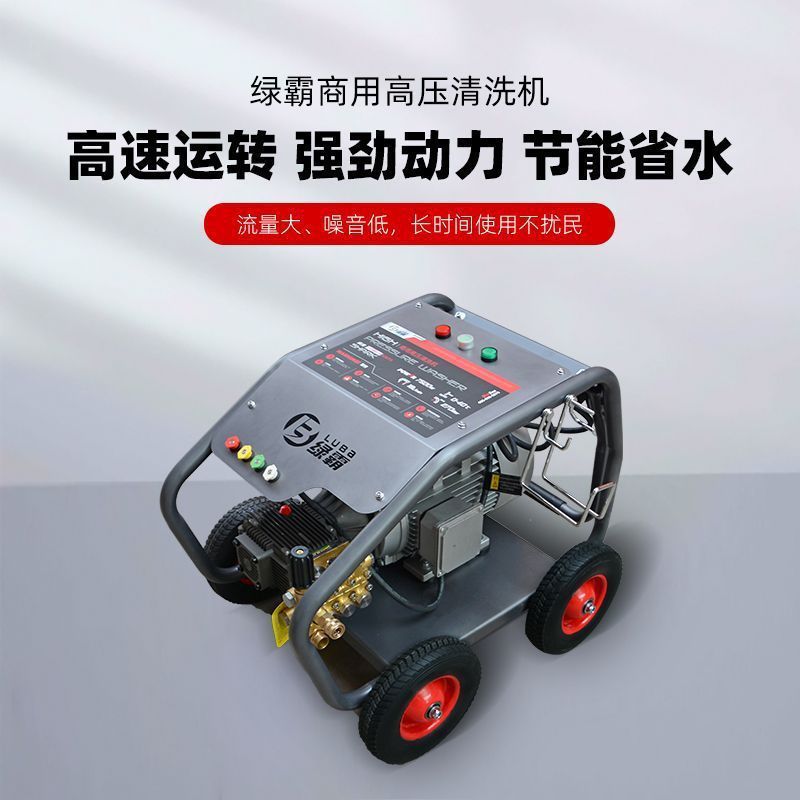 绿霸商用高压清洗机虎鲨S36T4洗车机7.5KW大功率高压水泵水