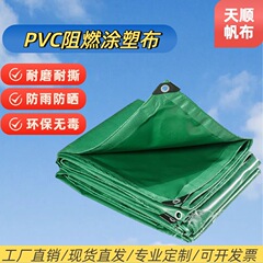 厚いpvc塗装タープ防水日焼け止め油布難燃カバー防雨帆布三防蓬布グリーン雨布