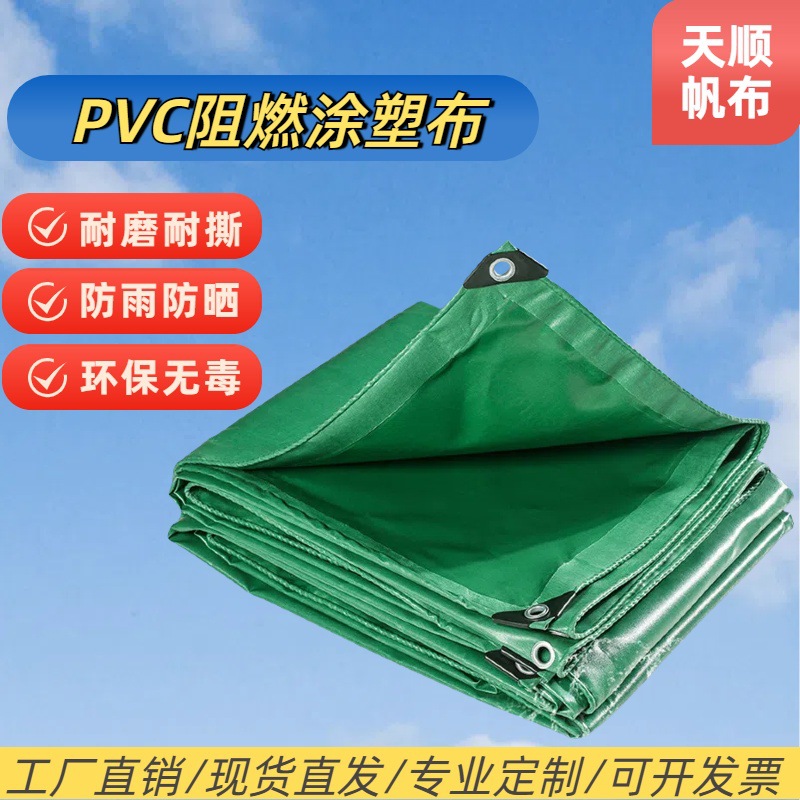 加厚pvc涂塑篷布防水防晒油布阻燃盖货防雨帆布三防蓬布绿色雨布