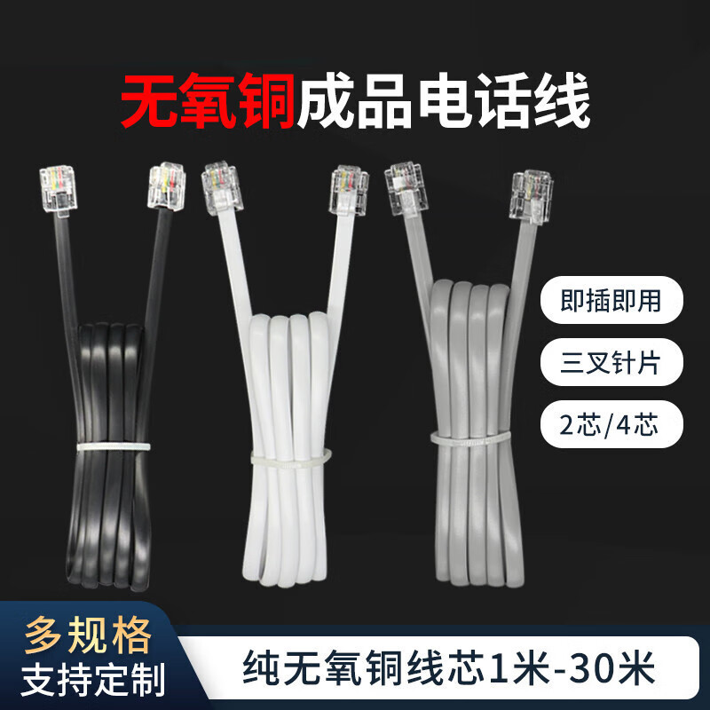 6P6C电话线28AWG无氧铜rj12六芯座机6芯通讯线扁平连接线UL20251