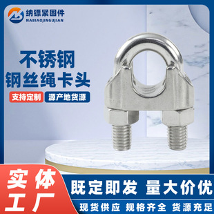 304 Stainless Steel Chuck Moma Steel Head U-Shaped Chuck Light Heavy-Duty Cat Claw Hot-Dip Galvanized Rope Buckle Wire Rope Chuck