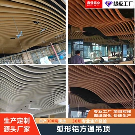 金属建材;铝天花;屏风、隔断类