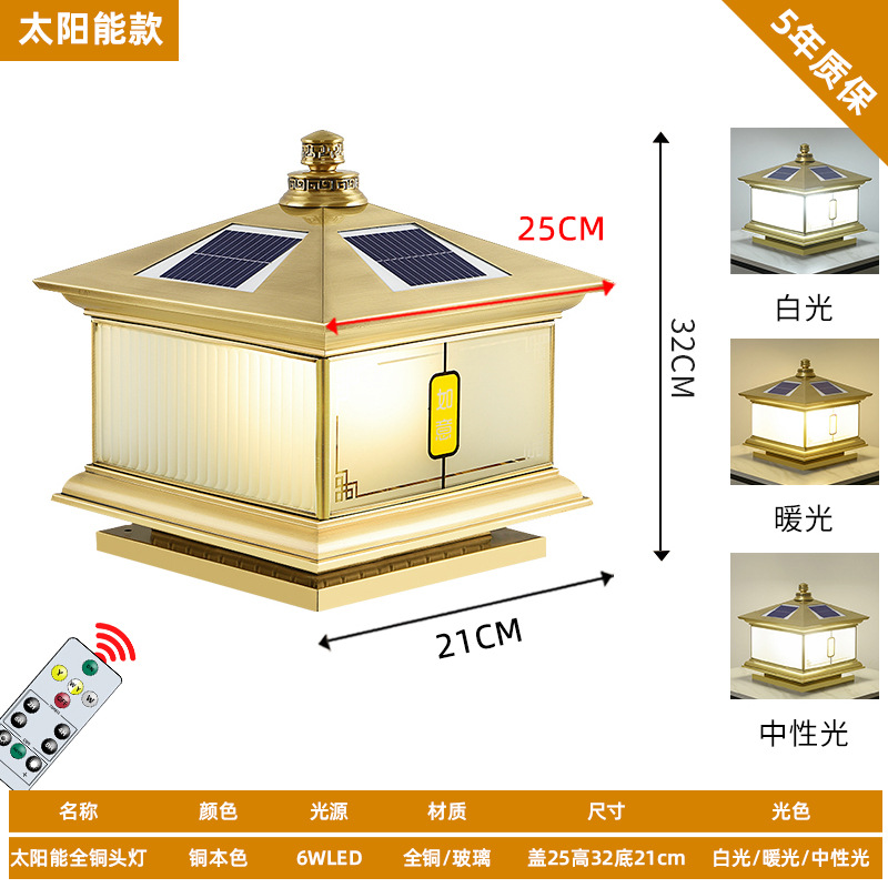 Nuevo estilo chino de cobre solar pilar lámpara al aire libre impermeable patio villa puerta lámpara de poste pared de conexión eléctrica lámpara
