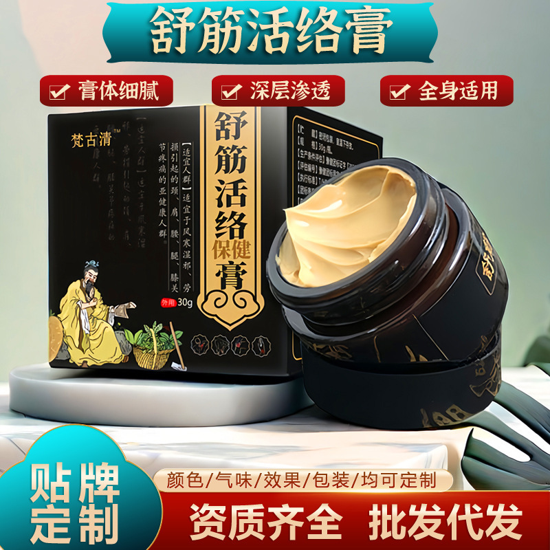 筋肉をほぐし、血行を促進する透骨膏、首、肩、腰、脚、膝の関節痛に効く外用温感クリーム、鎮痛クリーム|undefined