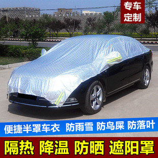 Car Sunshade Half Cover Car Cover Thickened Sun Protection Heat Shield Rain and Snow Half Body Cover Front Cover Car Sunshade