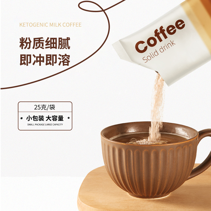 生酮奶咖-主图3.jpg