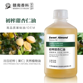 植物香料;单方精油;花水纯露