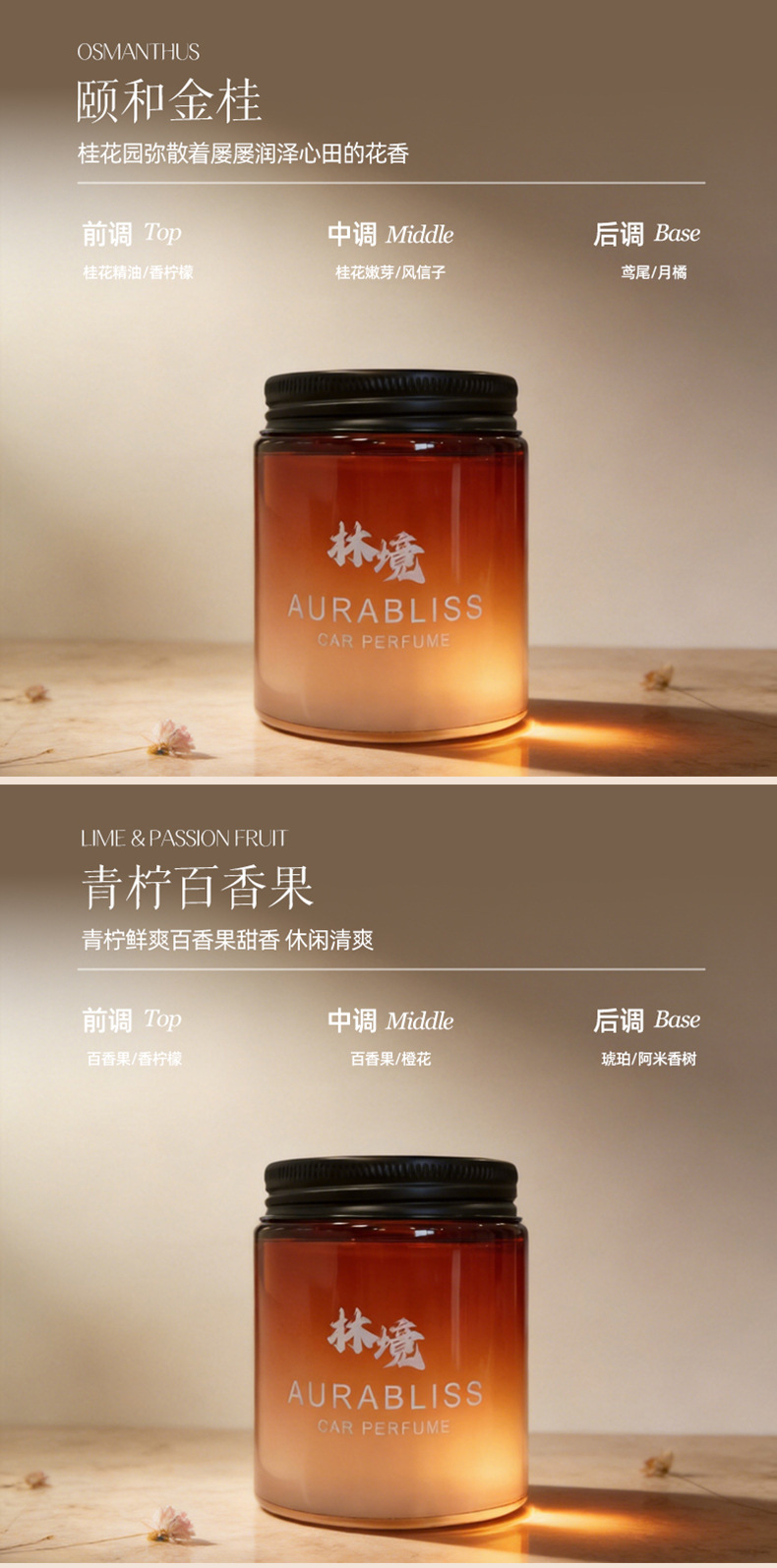 Light Luxury Solid Fragrance Balm, Car Fragrance in a Tea-Colored Jar, Long-Lasting Scent, Deodorizing Fragrance for Car and Home, Car Decoration