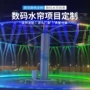 工程数字数码大堂水幕
