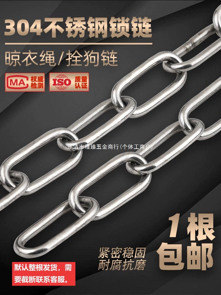 kt304不锈钢链条 长短环无缝链子晾衣链宠物狗链秋千护栏起重吊灯
